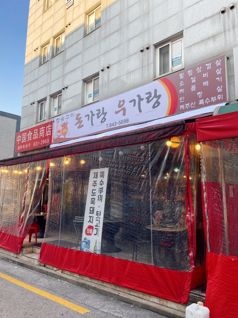 돈가랑우가랑 이미지