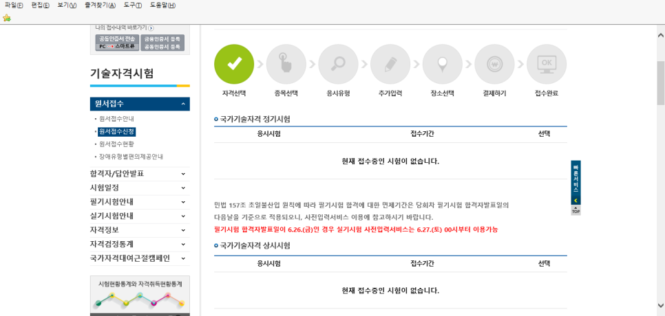우성중장비직업전문학교 이미지