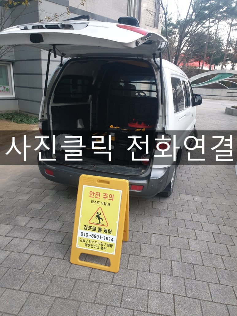 김프로홈케어 이미지