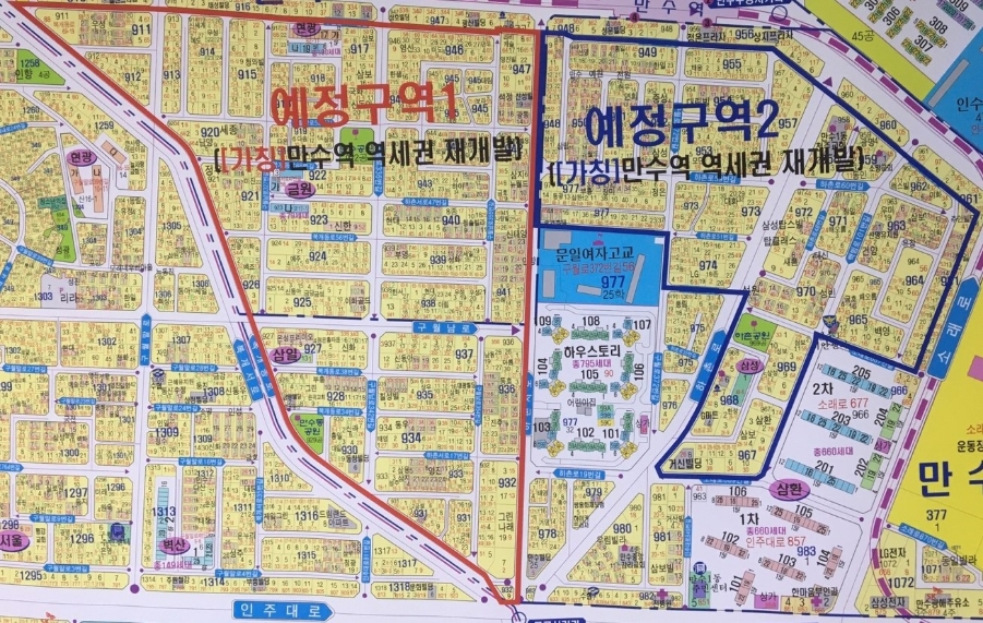 만수개발 이미지