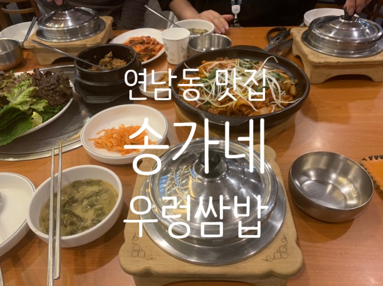송가네 김치찜 이미지