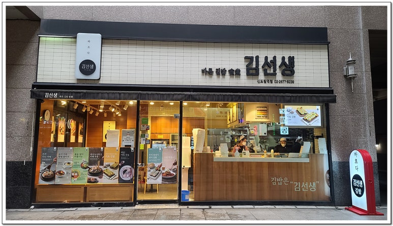 바르다김선생신도림역점 이미지
