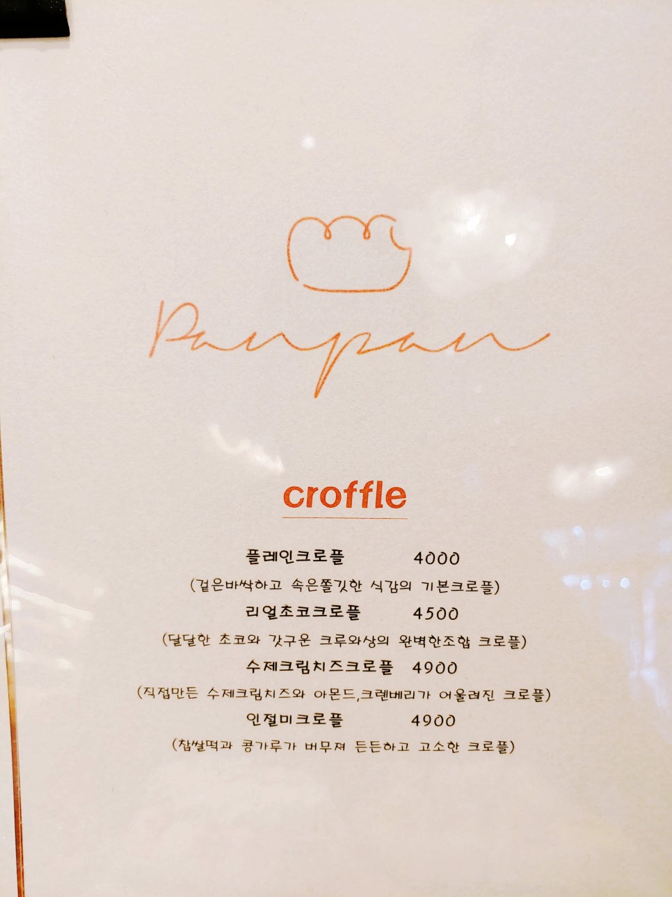 빠앙빠앙 이미지