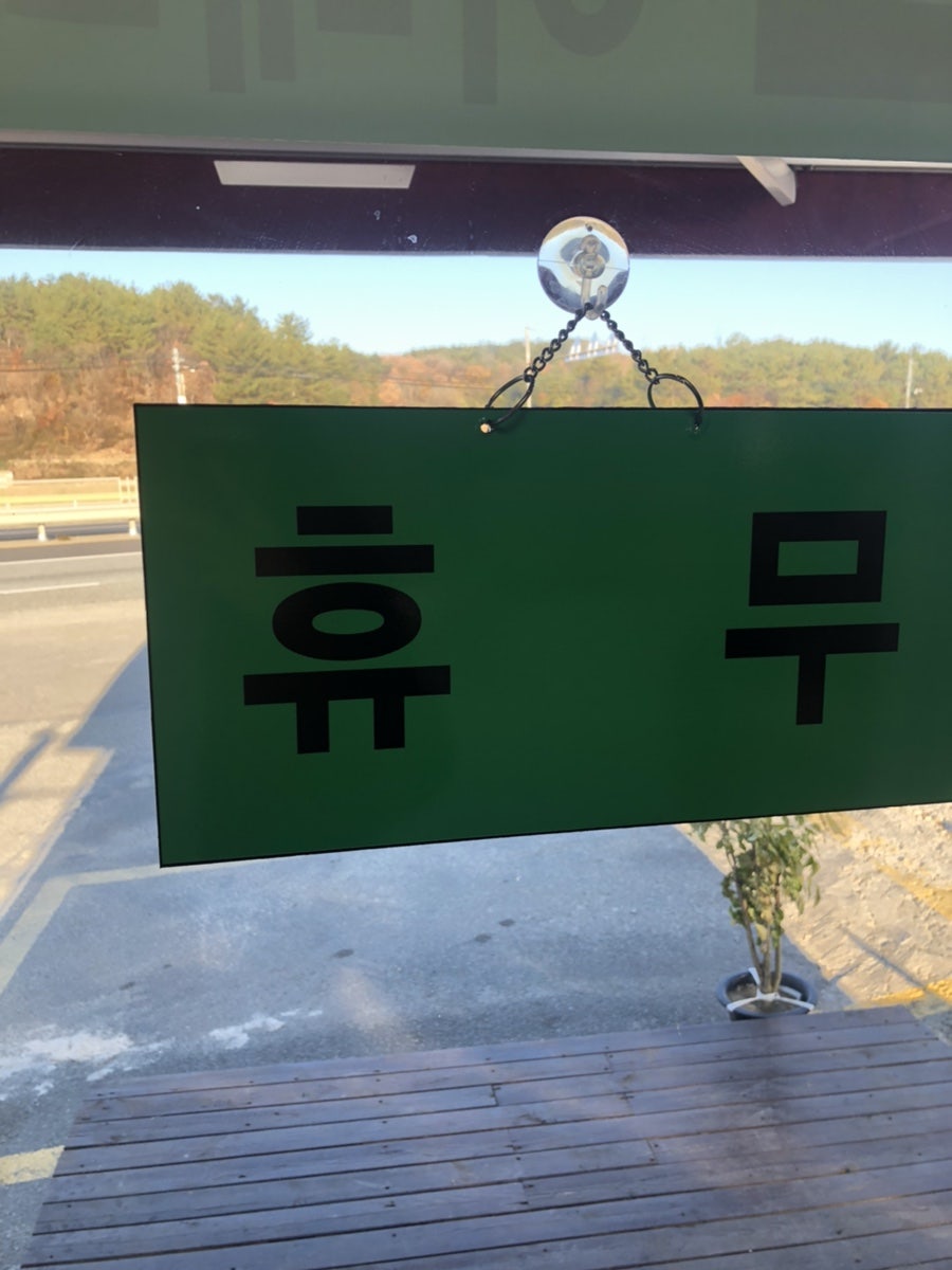 늘푸른주유소 이미지