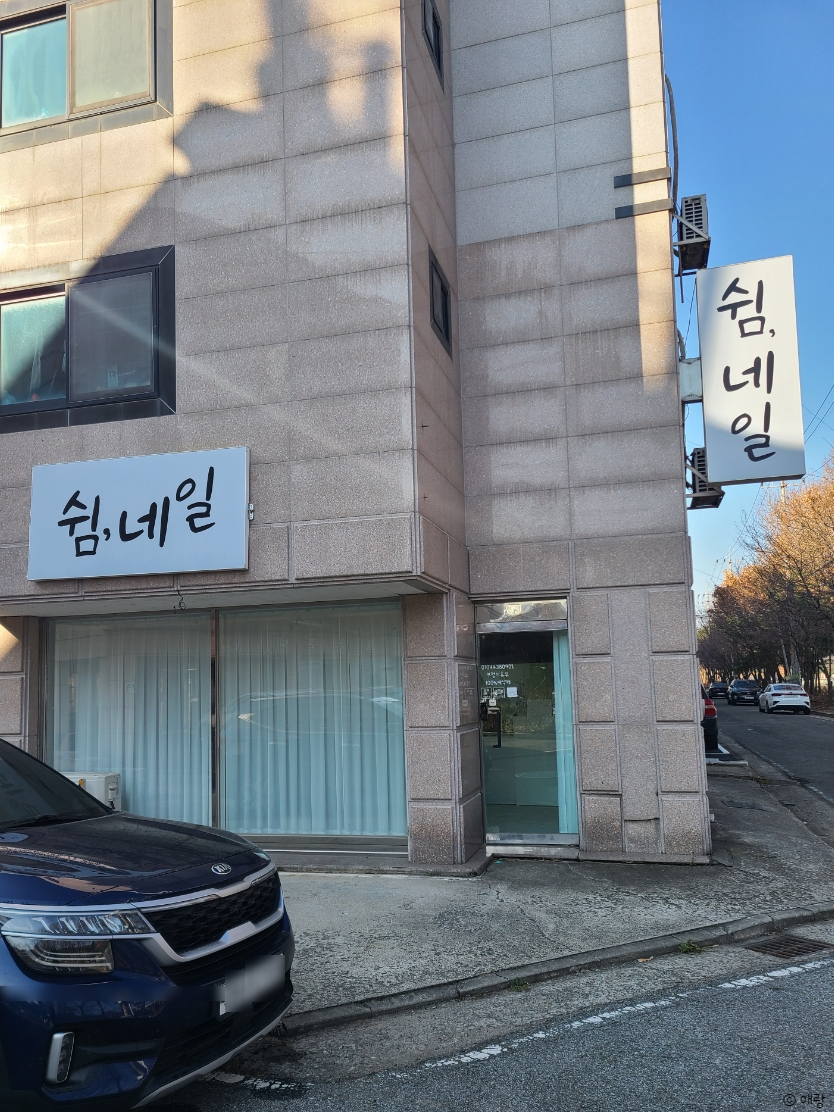 쉼;네일 이미지