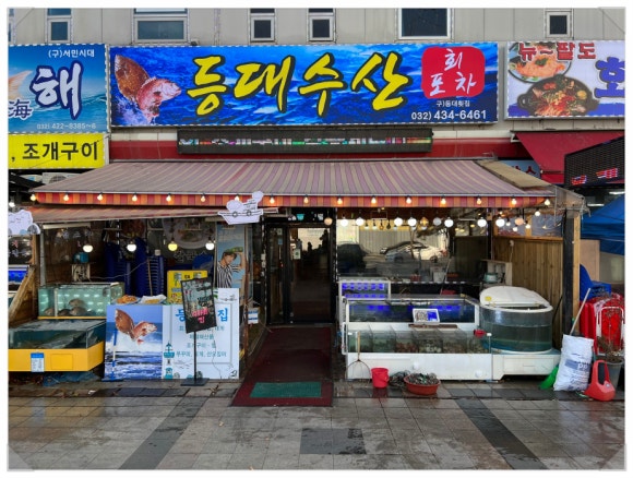 등대수산 이미지