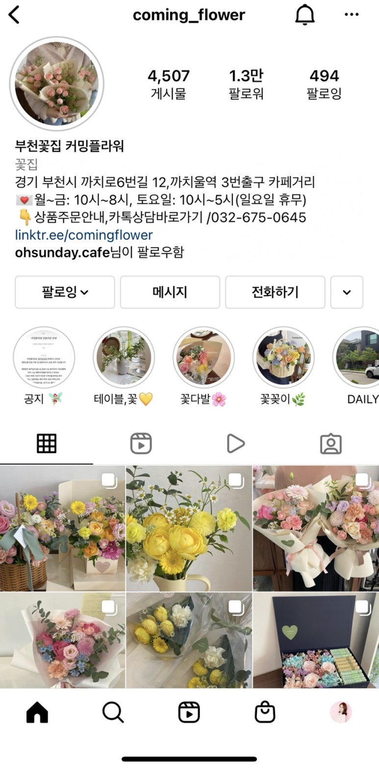 커밍플라워 이미지