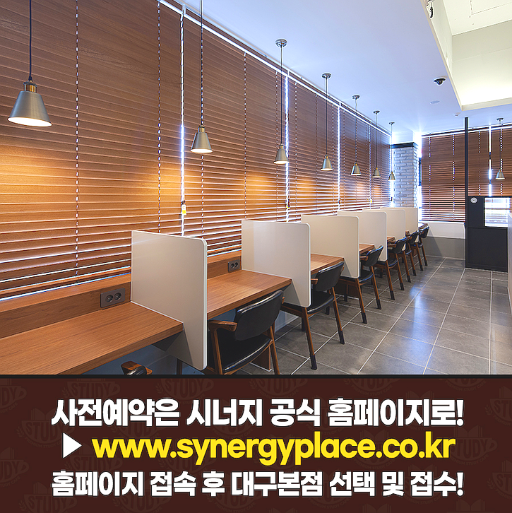 시너지플레이스스터디카페대구 이미지