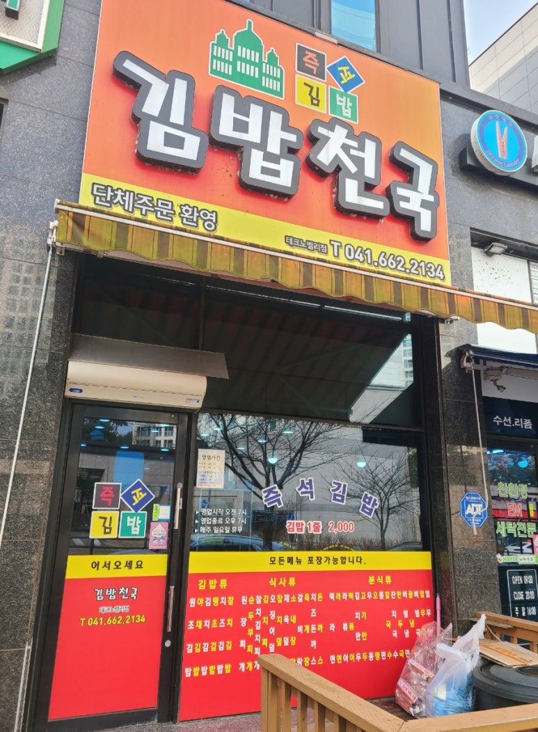 성연김밥 이미지