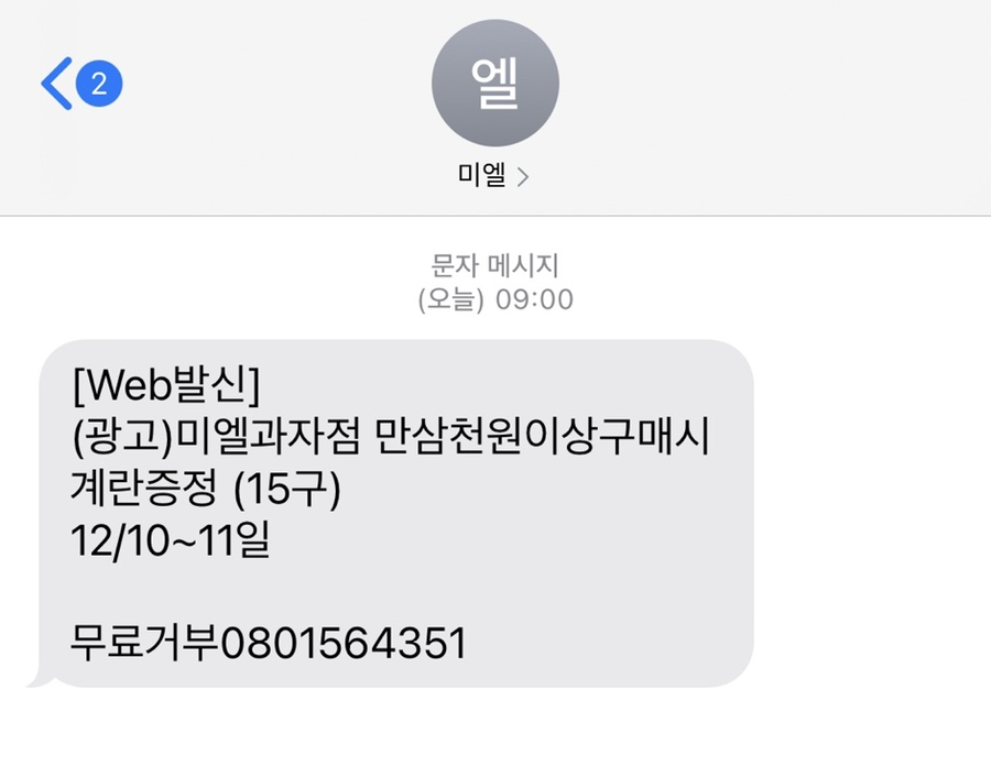 미엘과자점 이미지