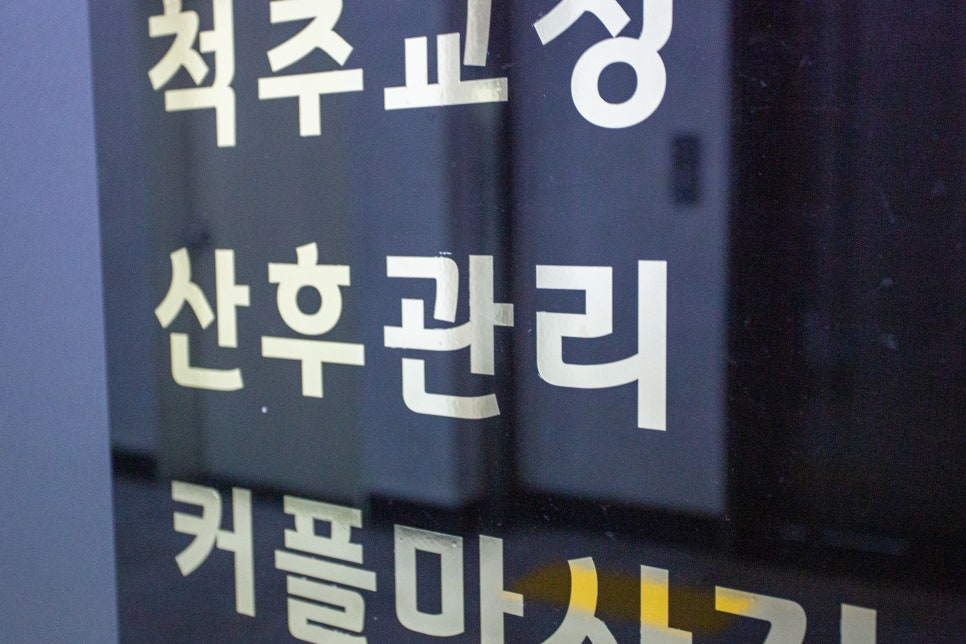 서울보건안마센터 이미지