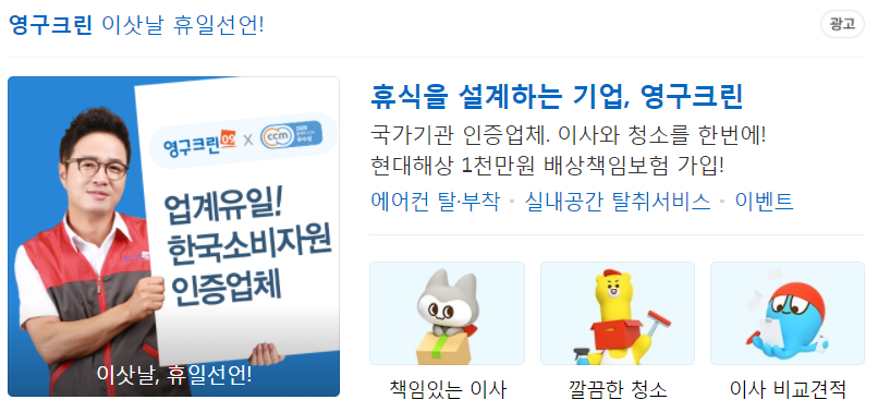 영구언니 이미지