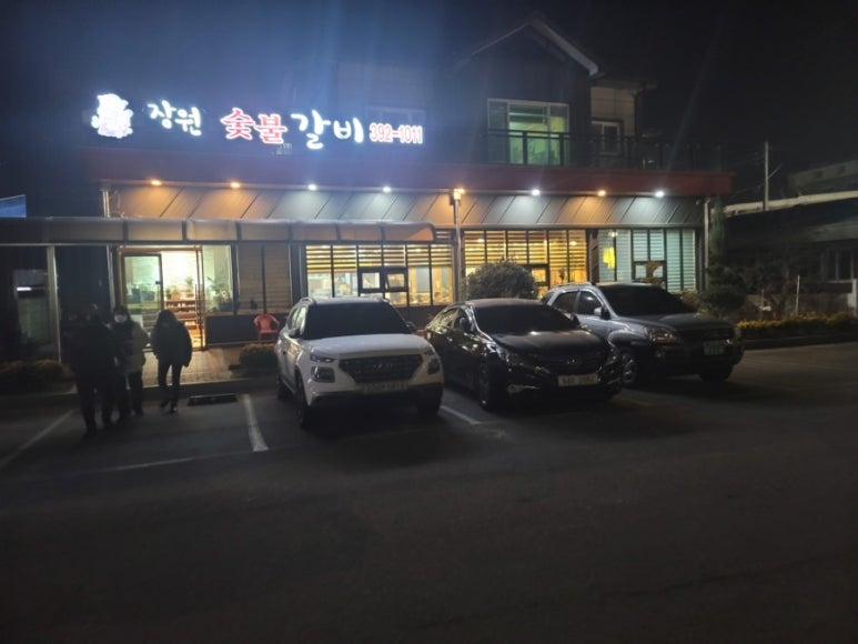 장원숯불갈비 이미지