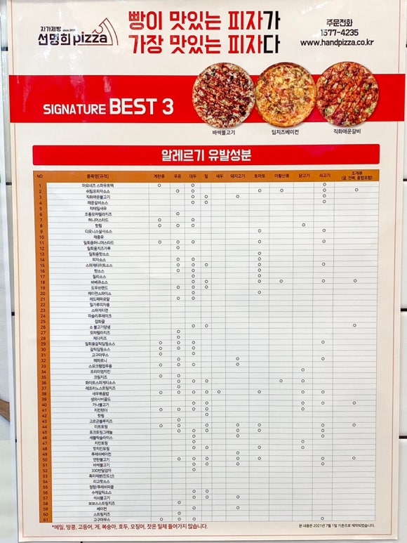 선명희피자구월점 이미지