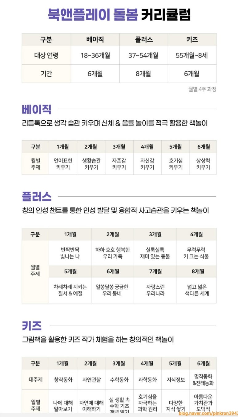 북앤플레이 이미지