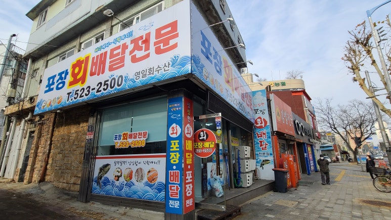 영일수산 이미지