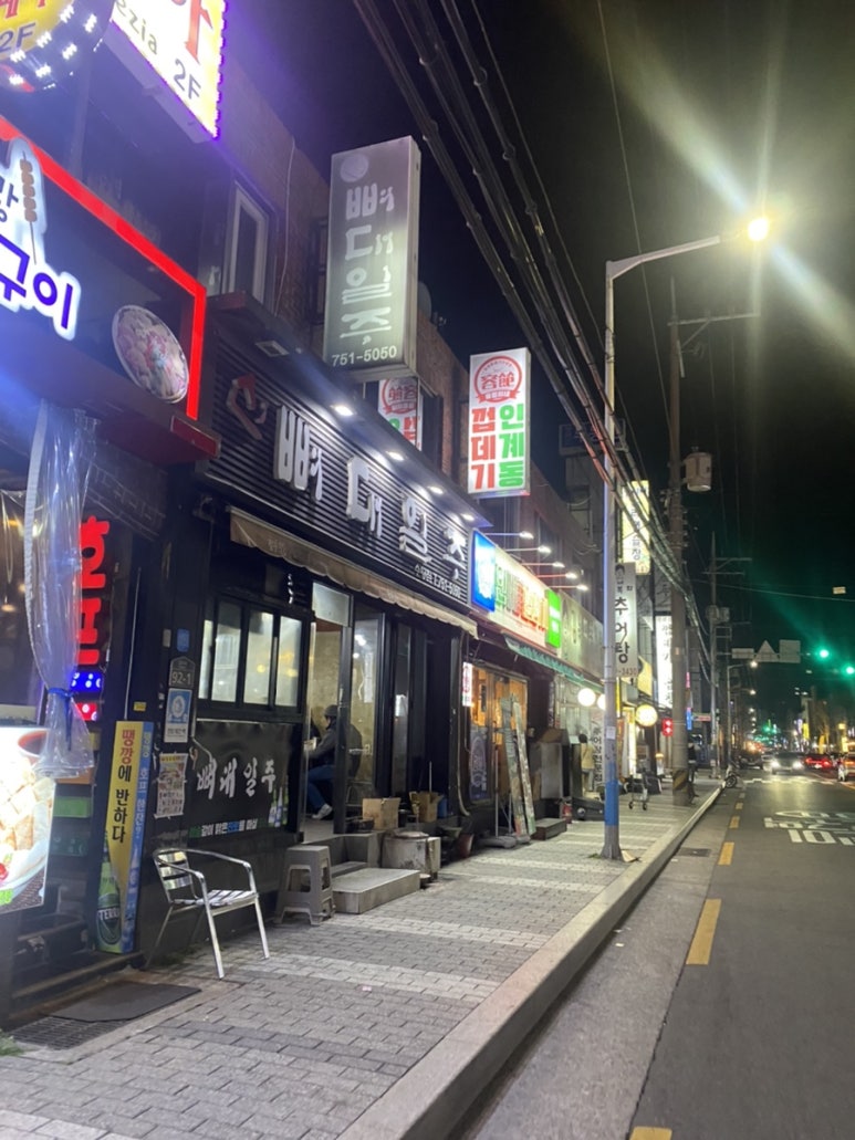 뼈대일주 이미지