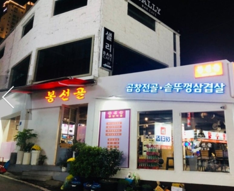 큰마당 횟집 이미지