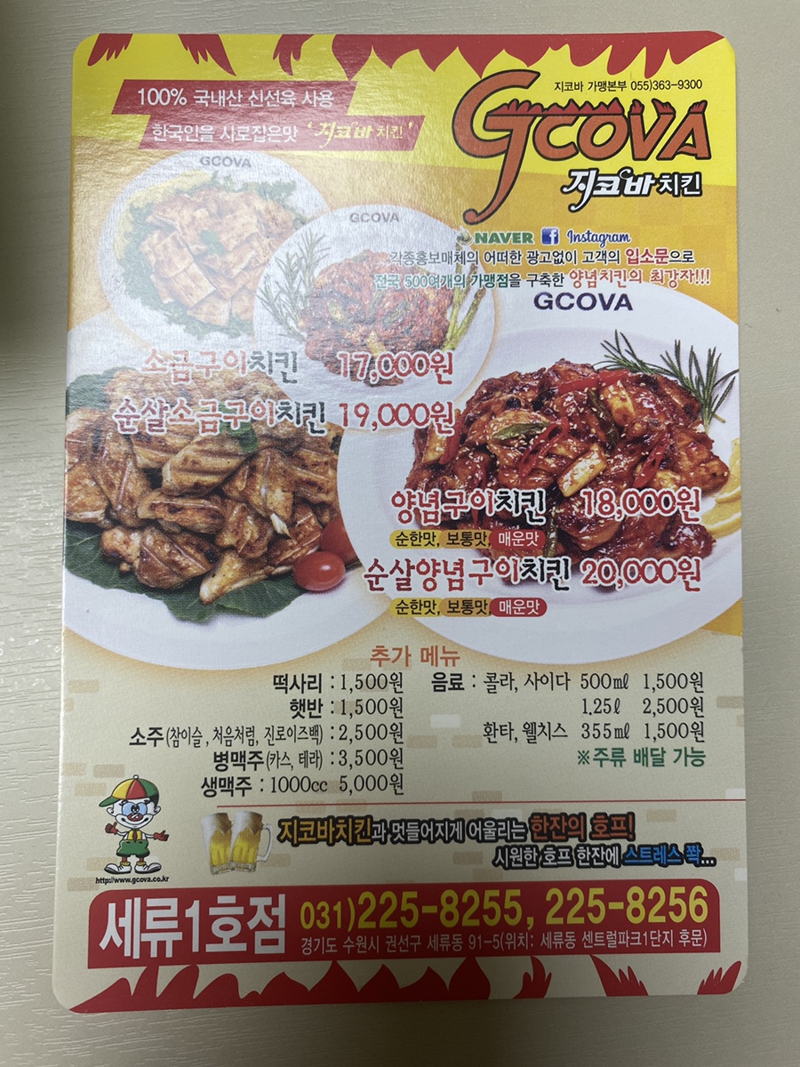 지코바세류 이미지