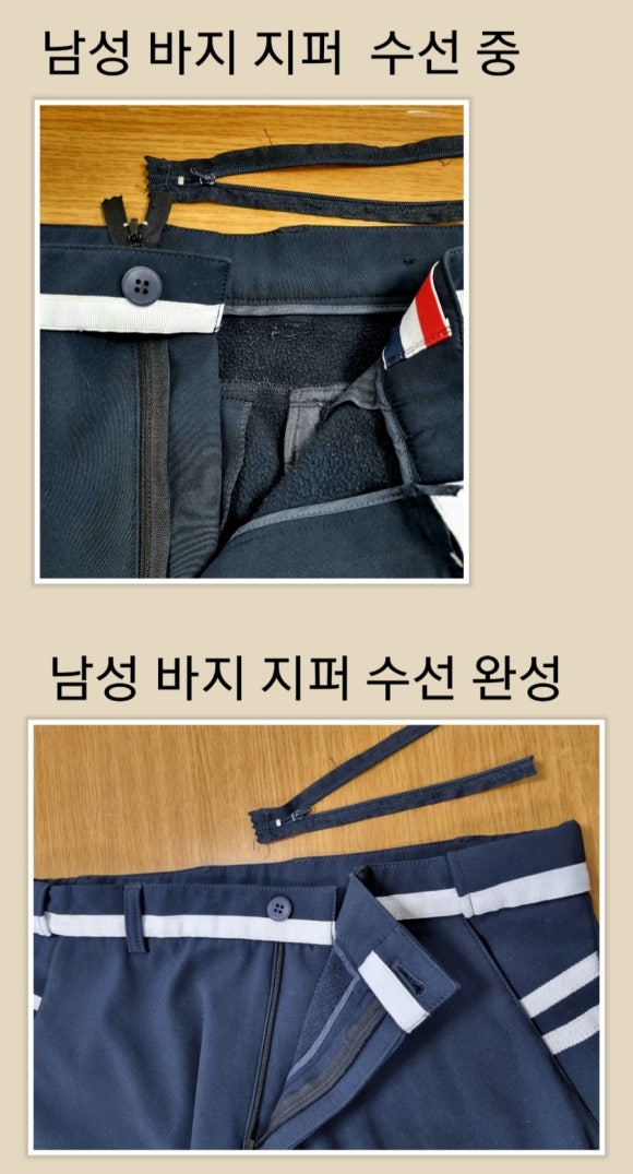 연옷수선 이미지