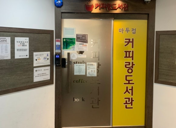 커피랑도서관일산 이미지