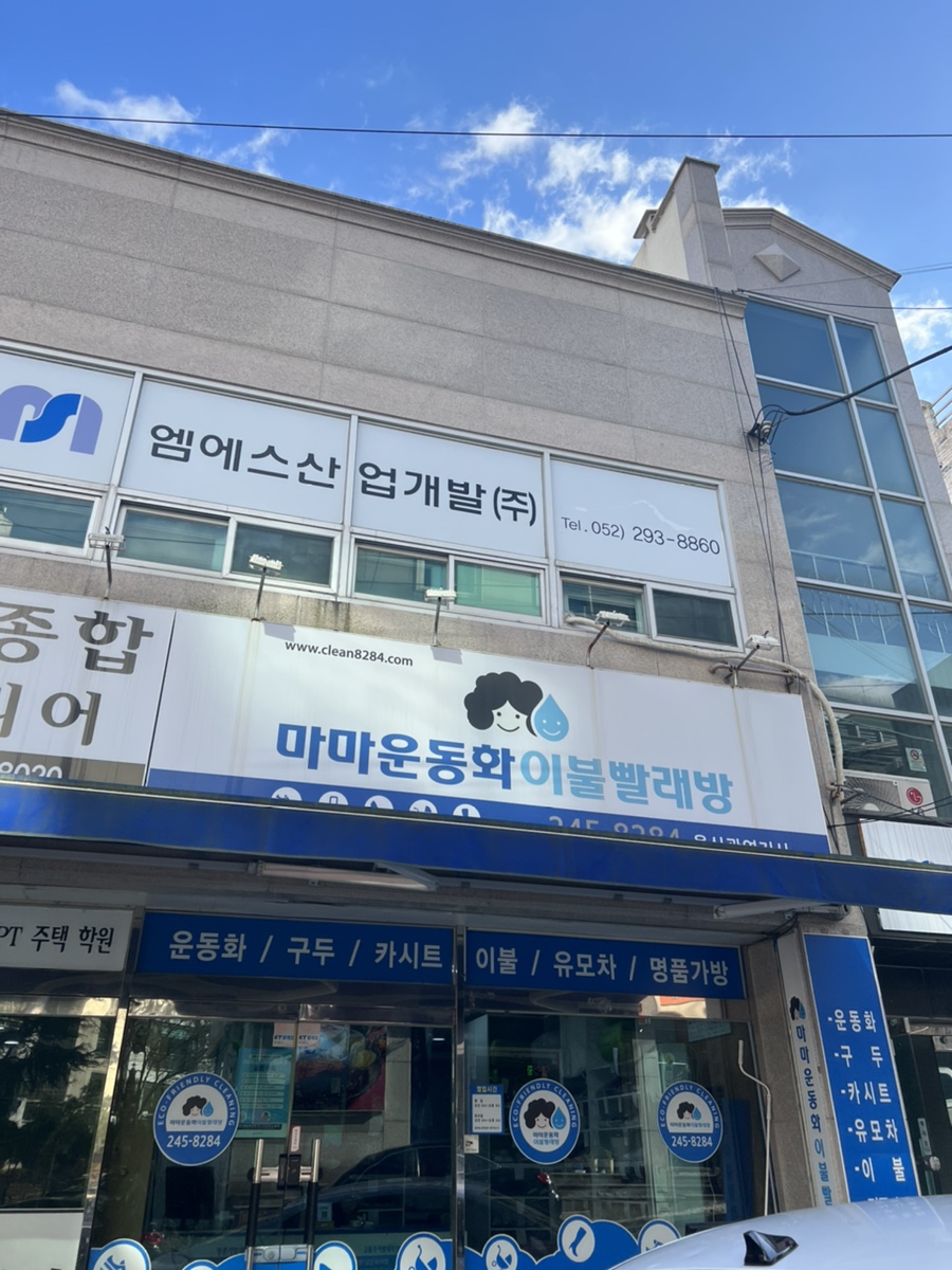 성안세탁 이미지