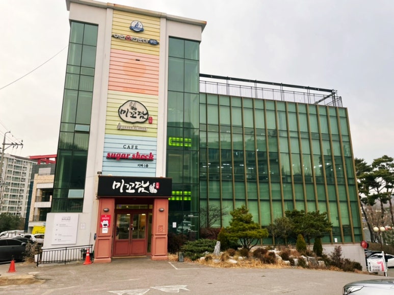 미꼬담 부천까치울점 이미지