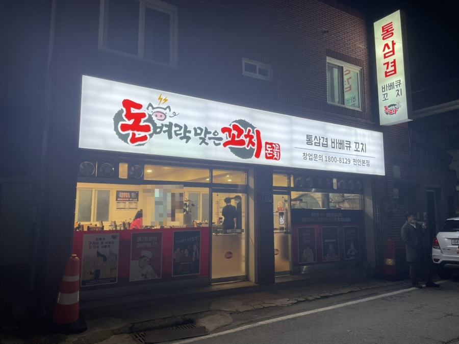 돈벼락마트 이미지