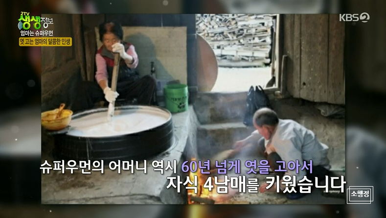 황골시골엿집 이미지