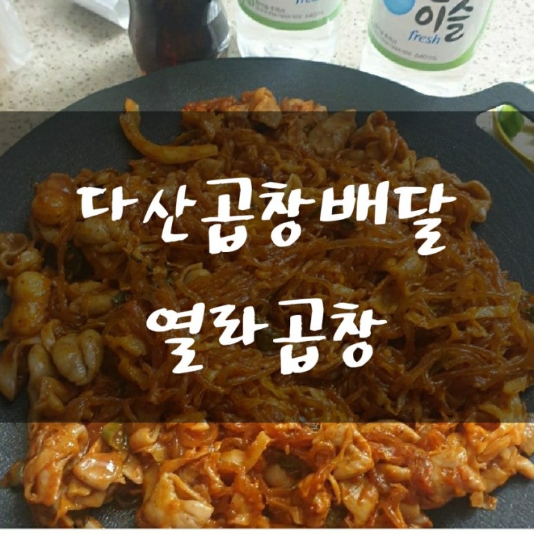 열라곱창 이미지
