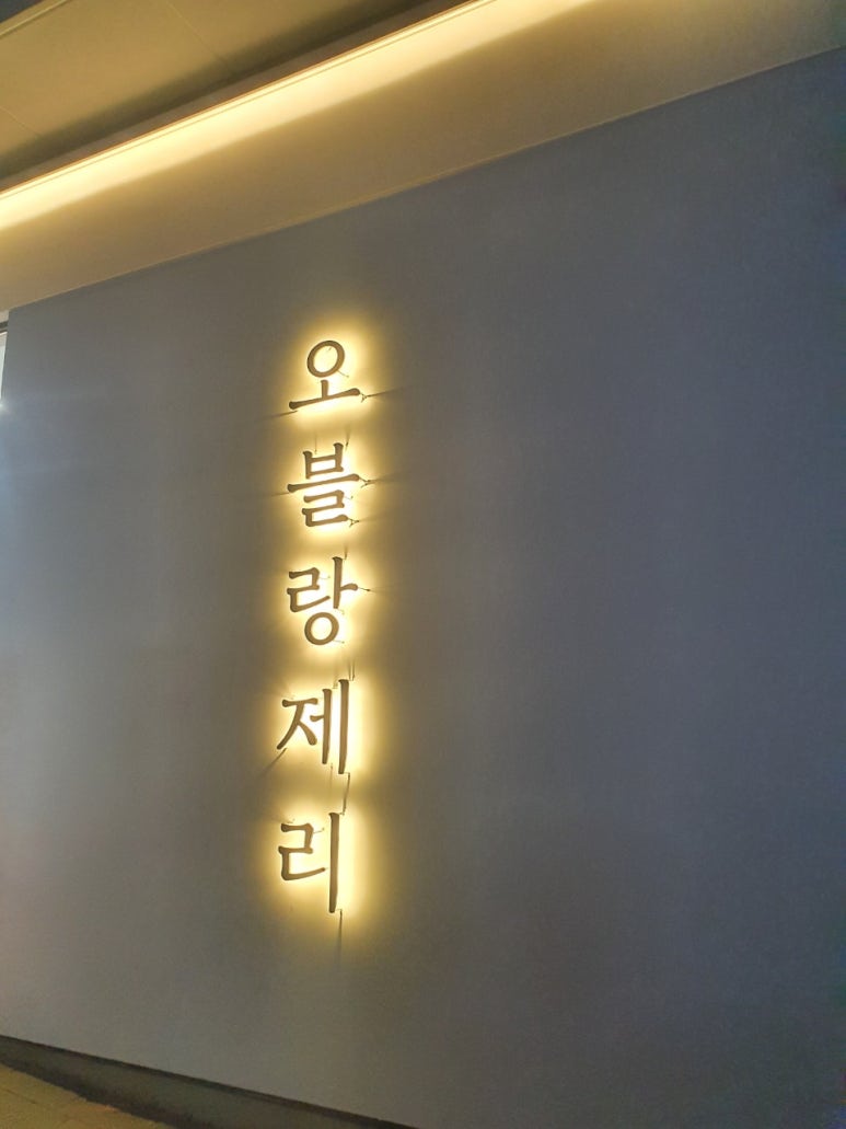 블랑제리길 이미지