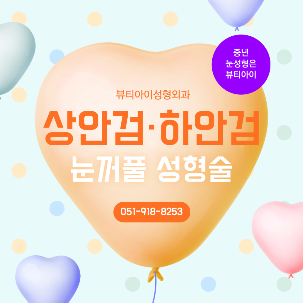 뷰티아이 이미지