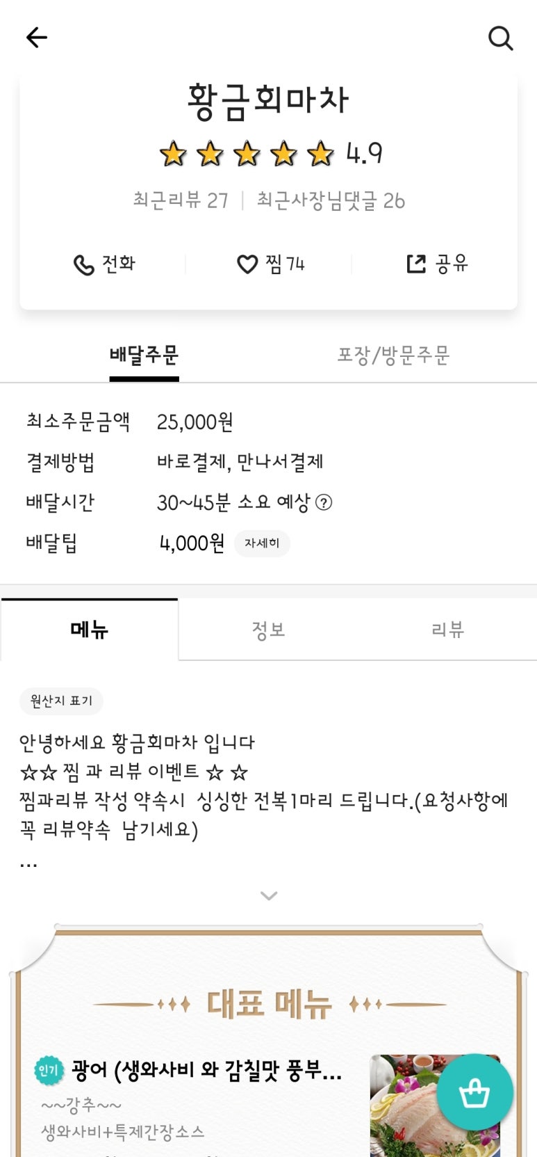 황금회마차 이미지