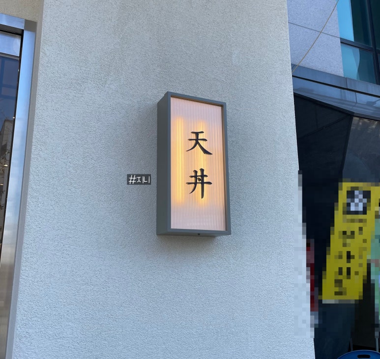 온센충주점 이미지