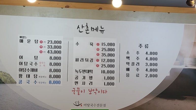 수성매운탕 이미지