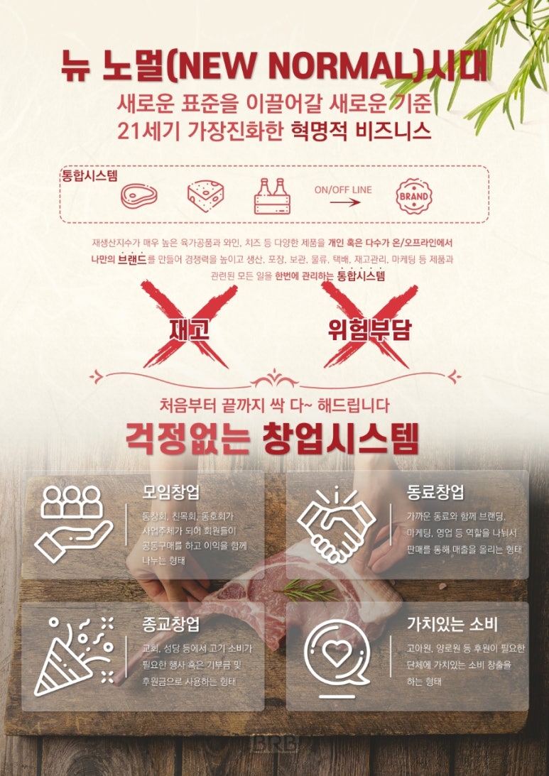 하지에프앤비 이미지