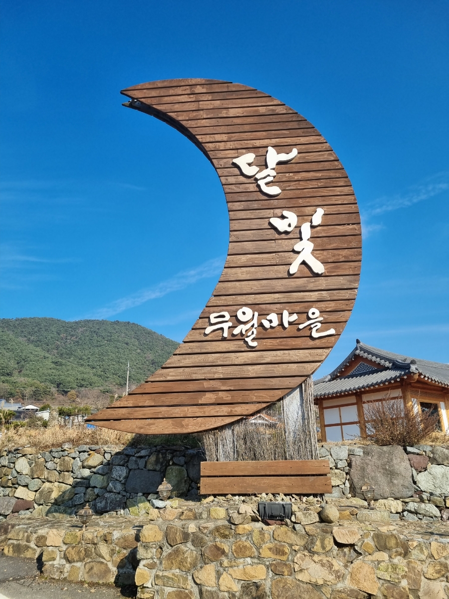 아름다운마을 이미지