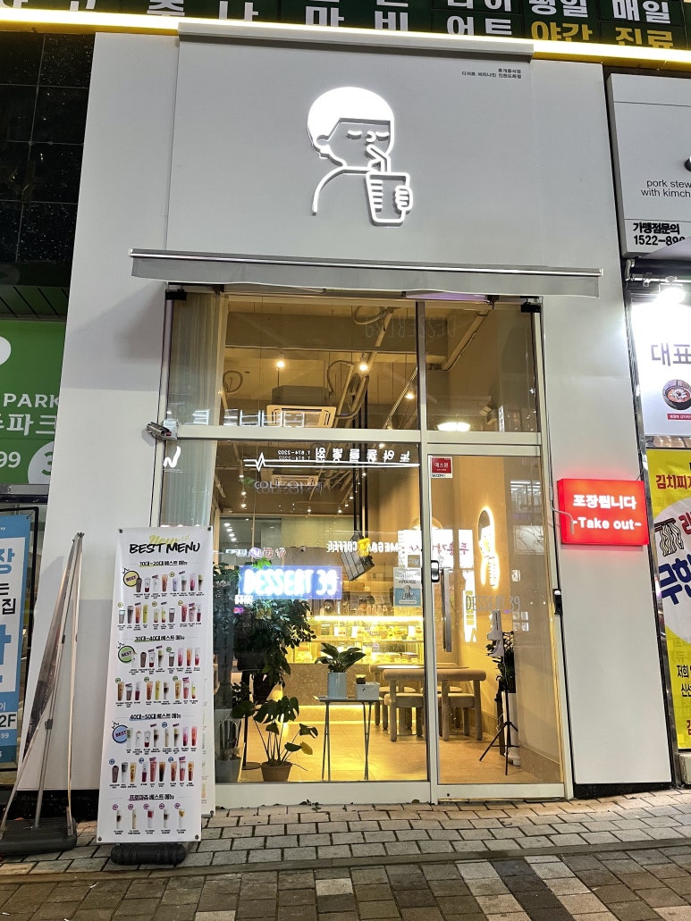 디저트39 인천도화점 이미지