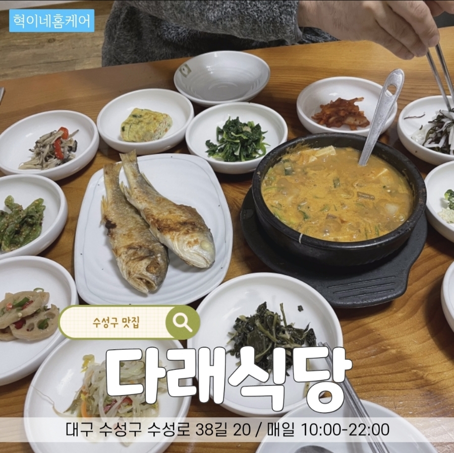 혁이네밥집 이미지