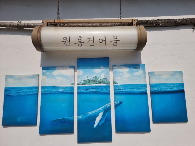 강릉건어물 이미지