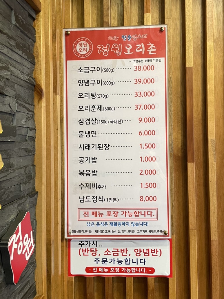 정원오리촌엄궁 이미지