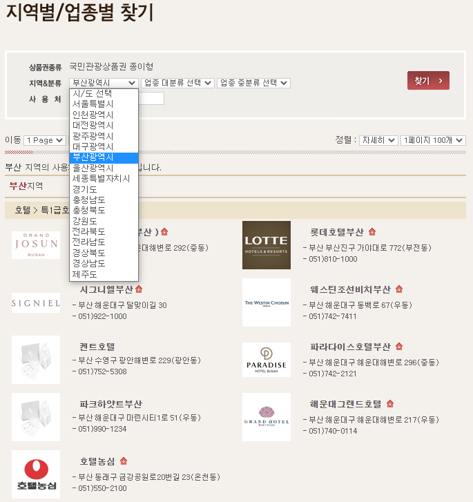 대명항공여행사 이미지