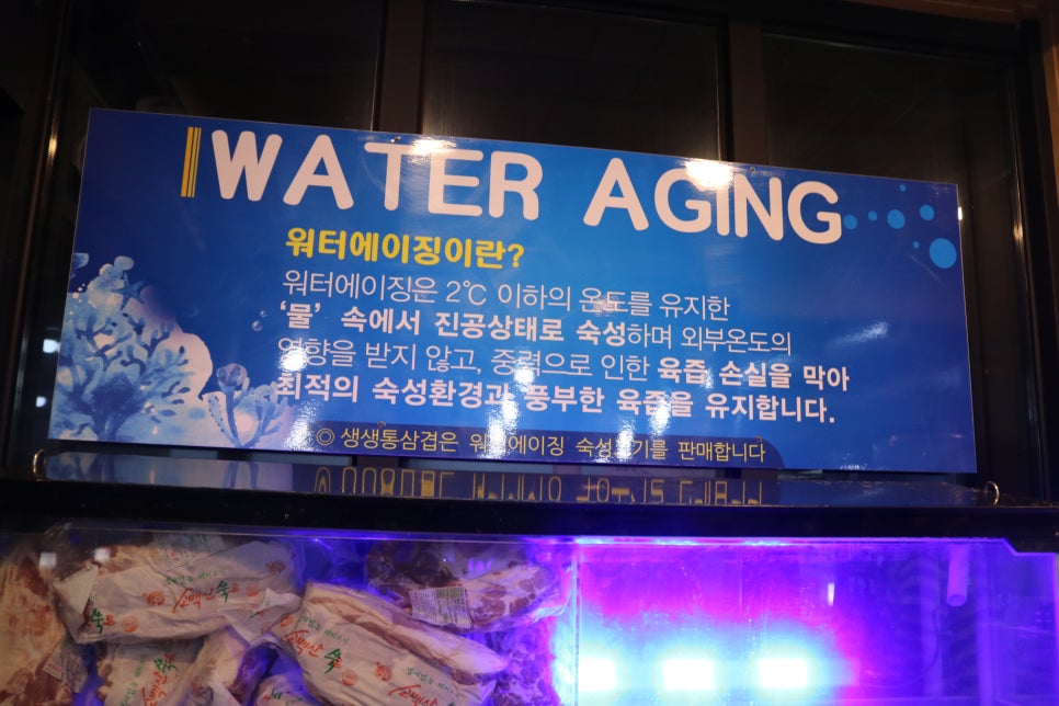 생생통삼겹 이미지