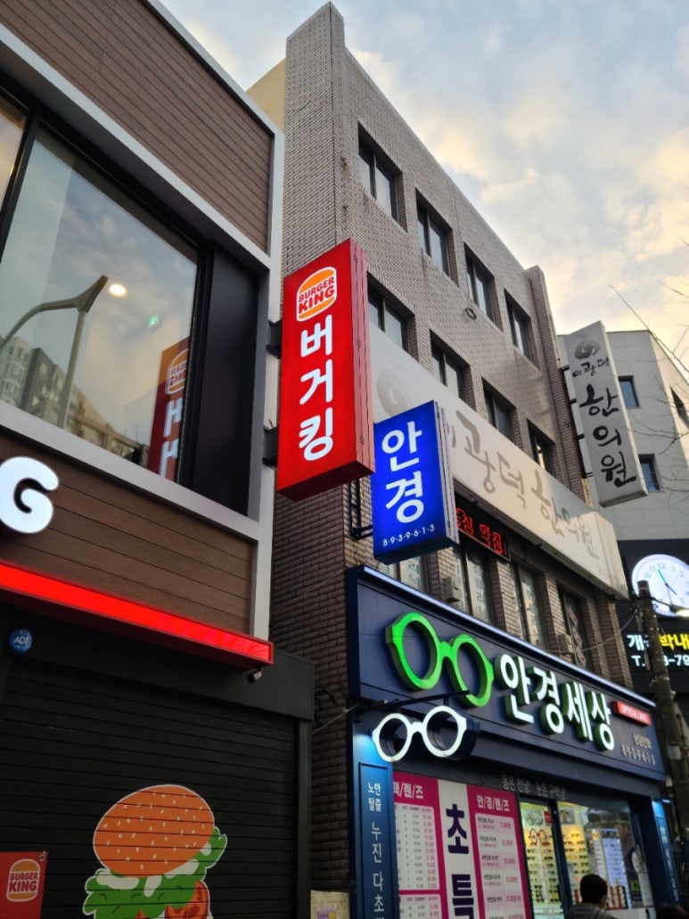 버거킹 부산주례점 이미지