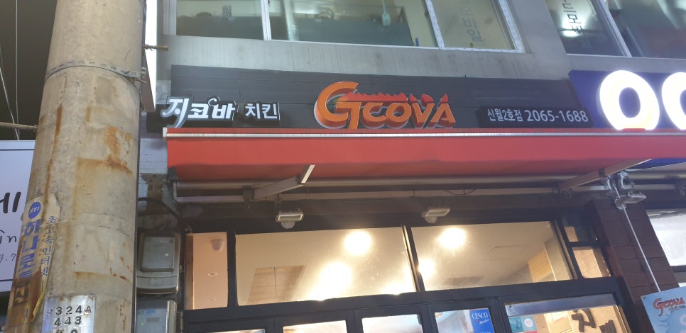 지코바신월 이미지