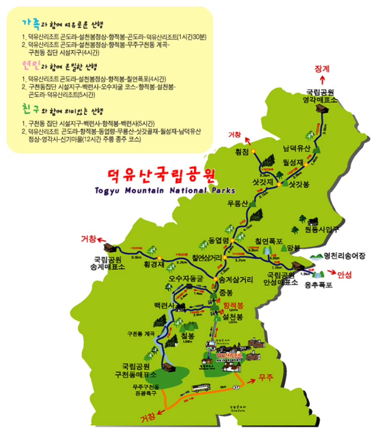 덕유산 이미지