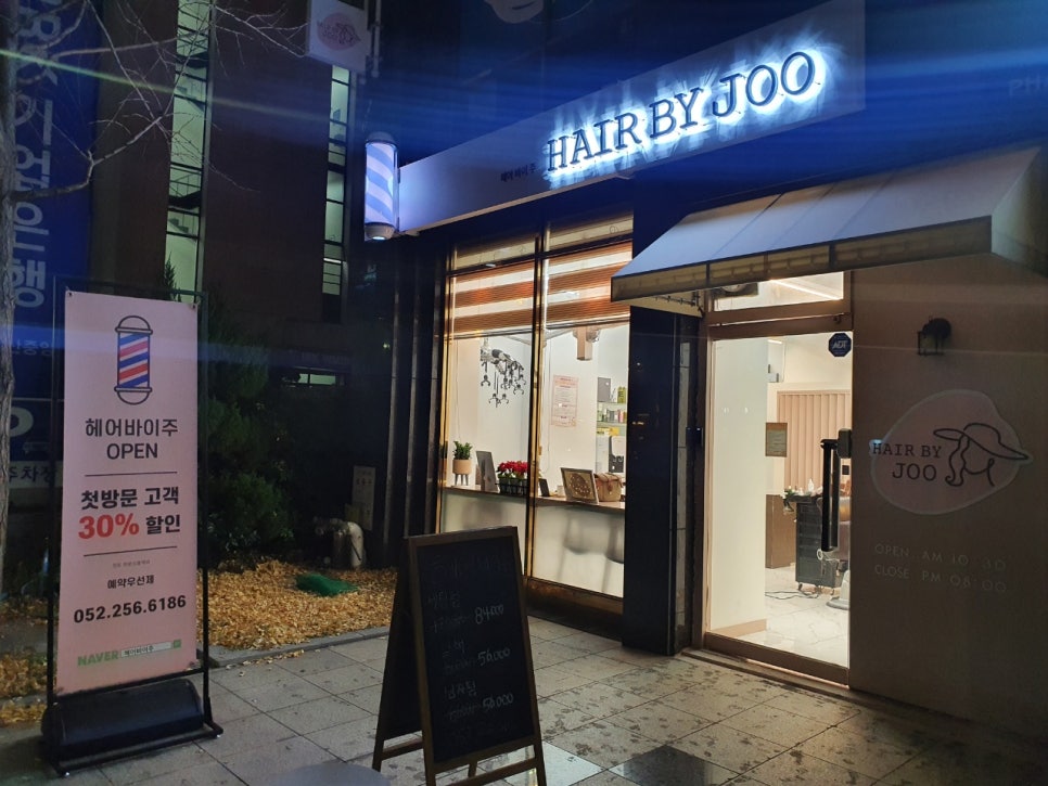 헤어바이주 이미지