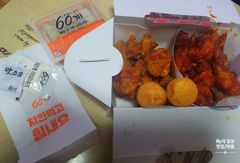 60계치킨수원화서점 이미지
