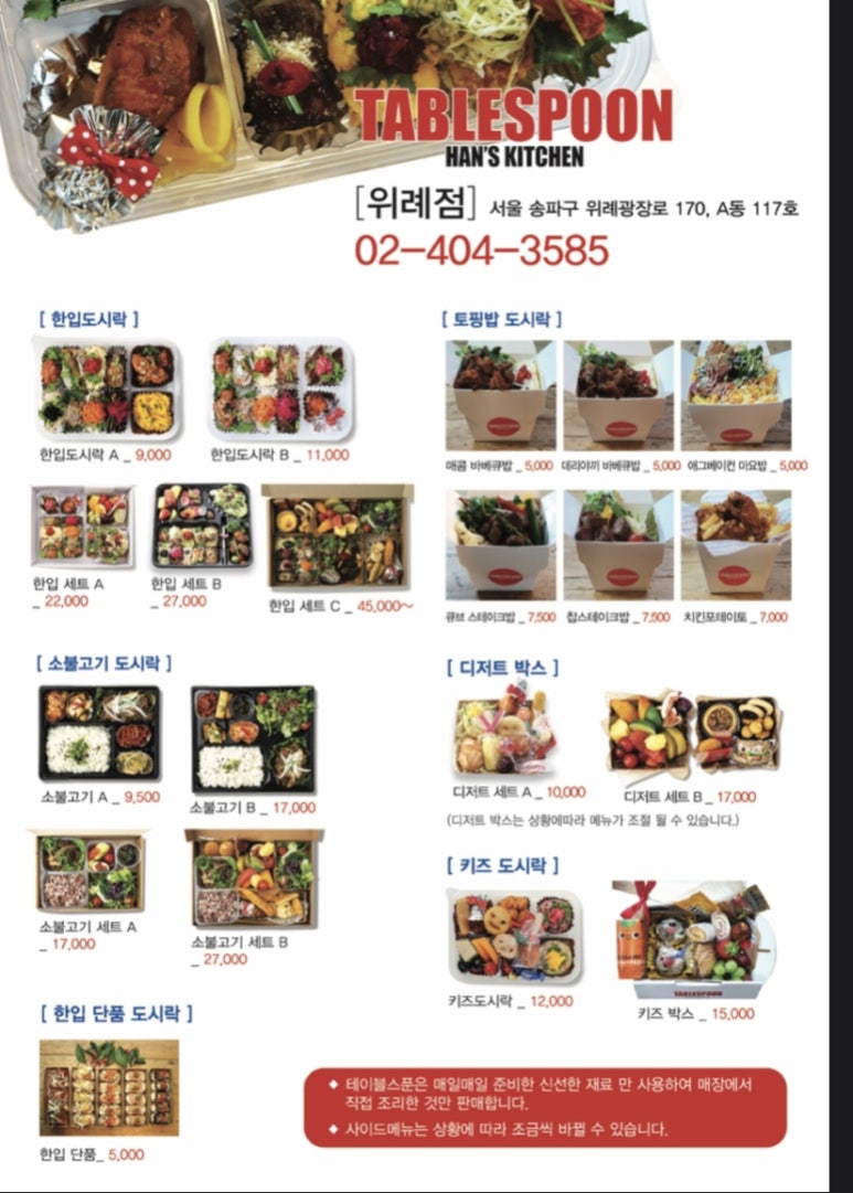 테이블스푼 위례점 이미지