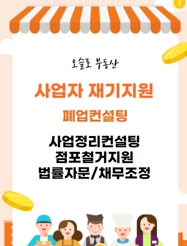 세무회계컨설팅평 이미지